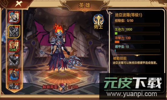 火柴人军团大作战官方版截图1