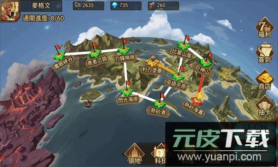 火柴人军团大作战官方版截图2