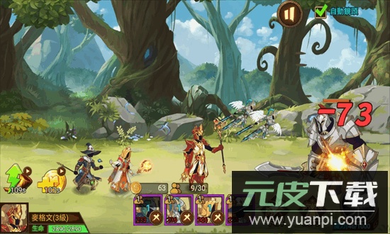 火柴人军团大作战官方版截图3