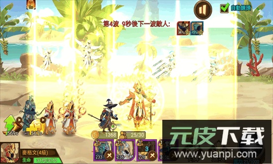 火柴人军团大作战官方版截图4