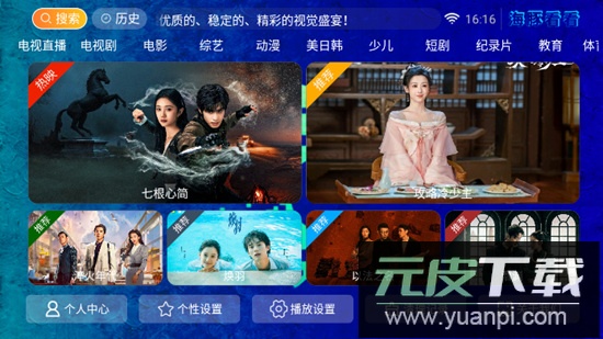 海豚看看电视tv版客户端截图1