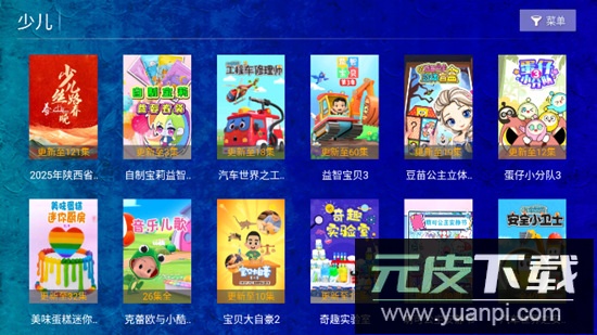 海豚看看电视tv版客户端截图4