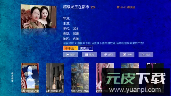 海豚看看电视tv版客户端截图5