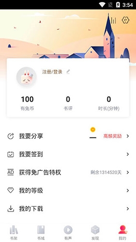 银杏fm官方下载最新版安装截图2