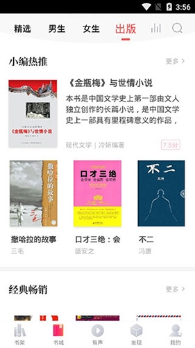 银杏fm官方下载最新版安装截图3