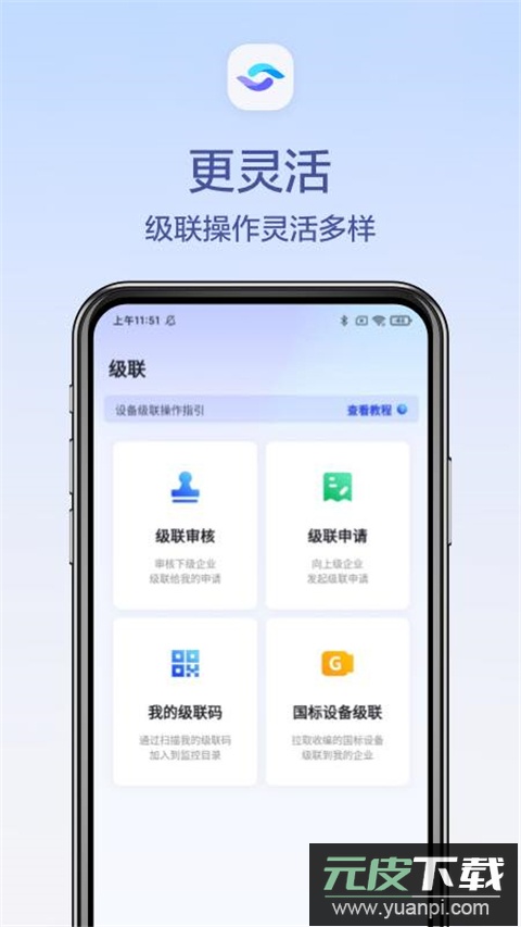 天翼视联app官方版截图3