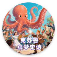 克苏鲁织梦史诗游戏官方正版v1.0