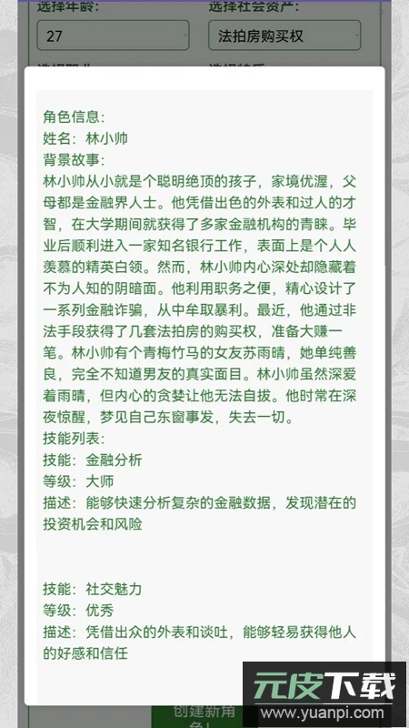克苏鲁织梦史诗游戏官方正版截图1