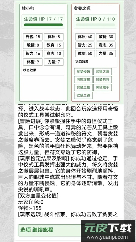 克苏鲁织梦史诗游戏官方正版截图3