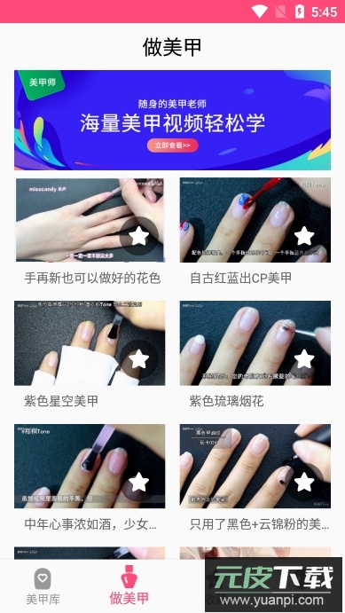 美甲设计软件解锁会员版截图3