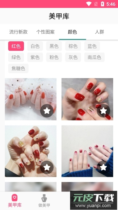 美甲设计软件解锁会员版截图4