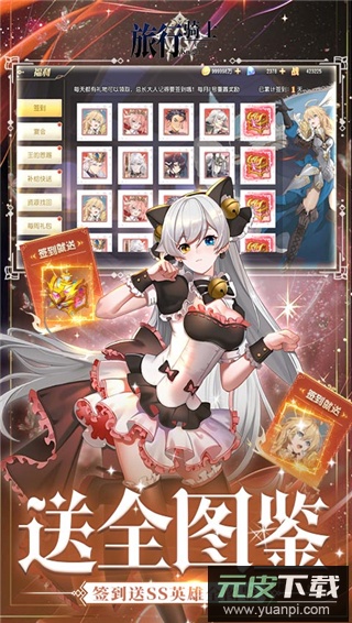 旅行骑士0.1折手游截图1