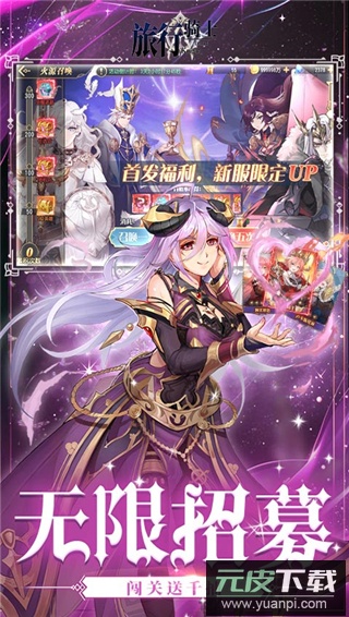 旅行骑士0.1折手游截图2