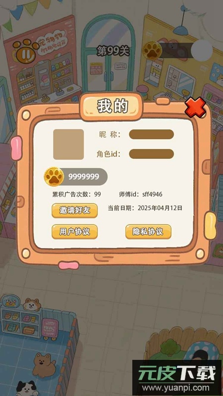 跑了个动物游戏官方正版截图3