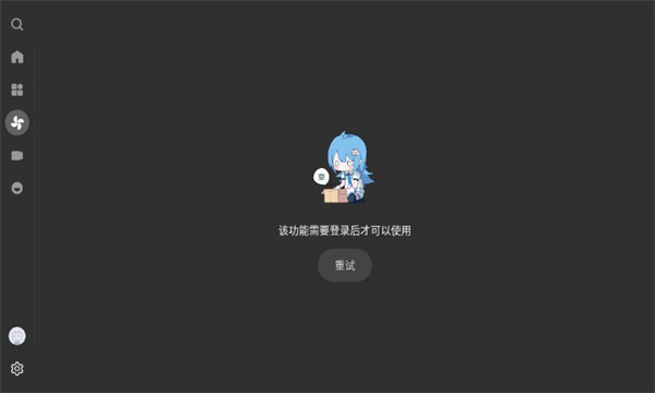 bbll第三方tv客户端下载官方最新版截图1