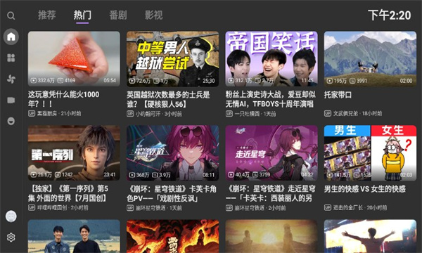 bbll第三方tv客户端下载官方最新版截图3