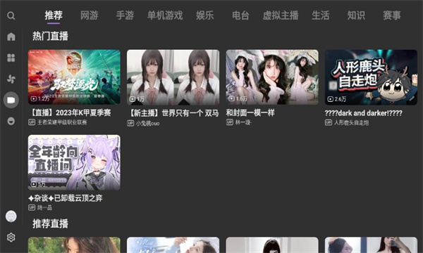 bbll第三方tv客户端下载官方最新版截图4