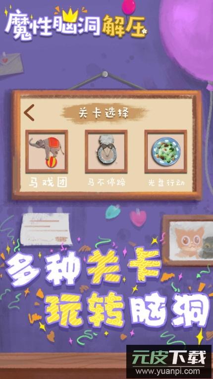 收纳解压物语免广告版截图3
