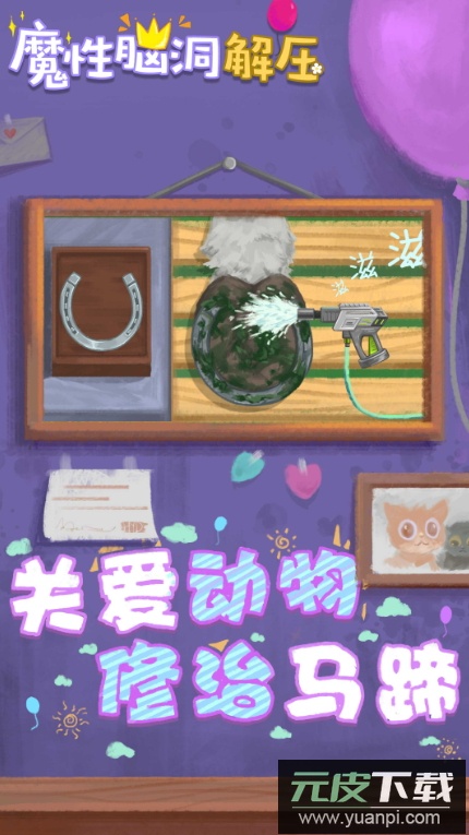 收纳解压物语免广告版截图4