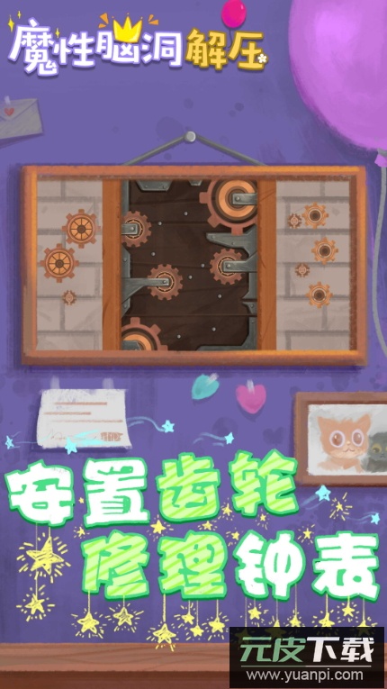 收纳解压物语免广告版截图5