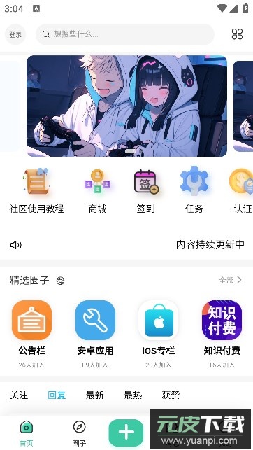 奇猫社pro下载最新版本截图1