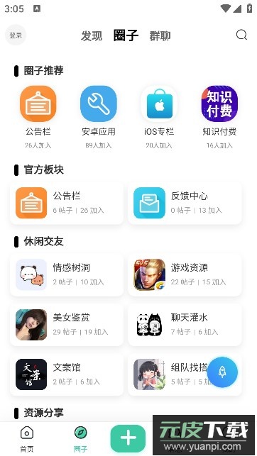 奇猫社pro下载最新版本截图3