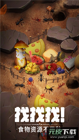 蚁族崛起0.1折截图1