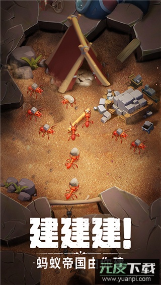 蚁族崛起0.1折截图2