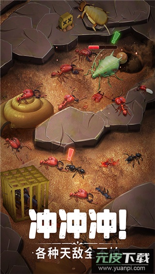 蚁族崛起0.1折截图3