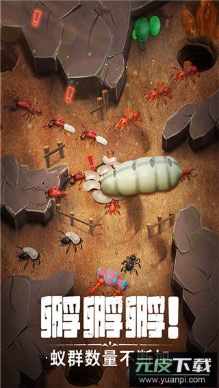 蚁族崛起0.1折截图5