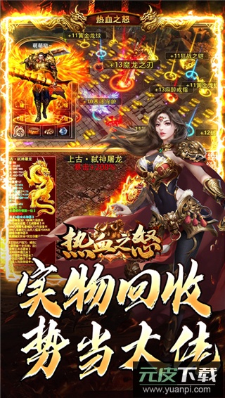 热血之怒0.1折截图4