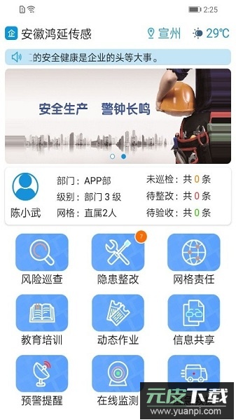 微安全手机版截图1