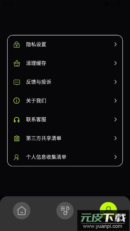 汽车音乐app2026最新版截图2