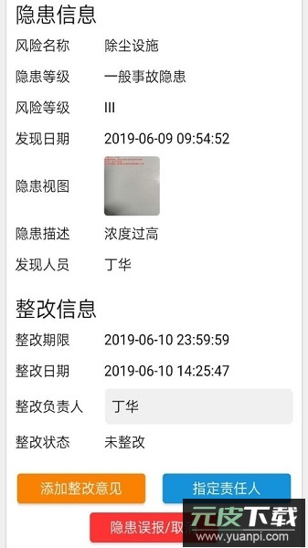 微安全手机版截图2