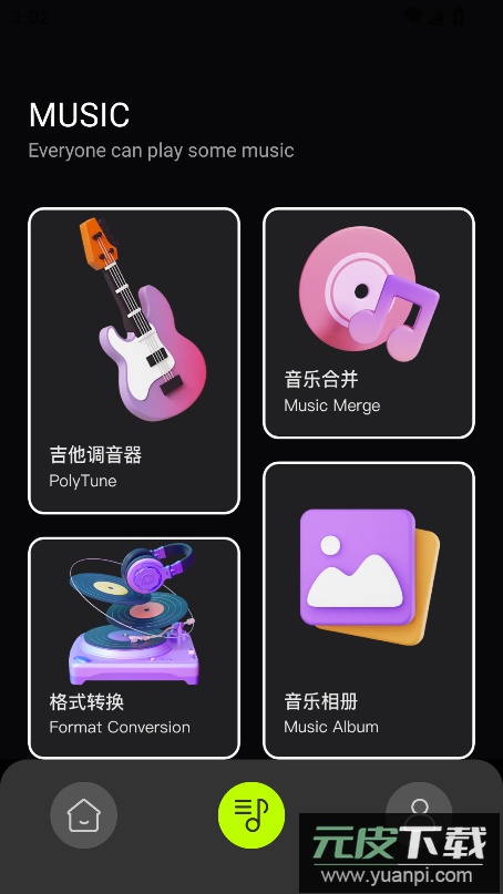 汽车音乐app2026最新版截图4