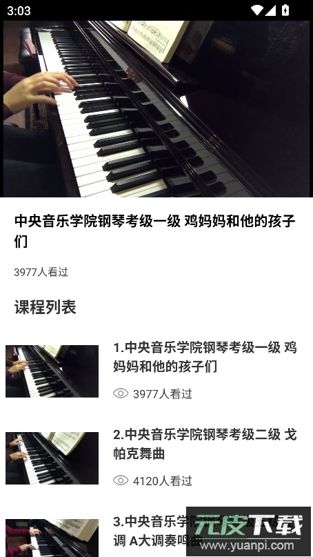 汽车音乐app2026最新版截图5