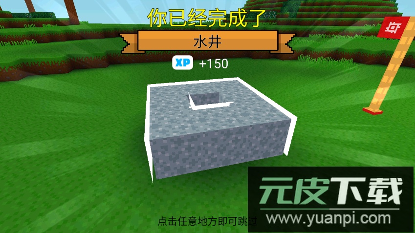 方块世界大量金币截图2