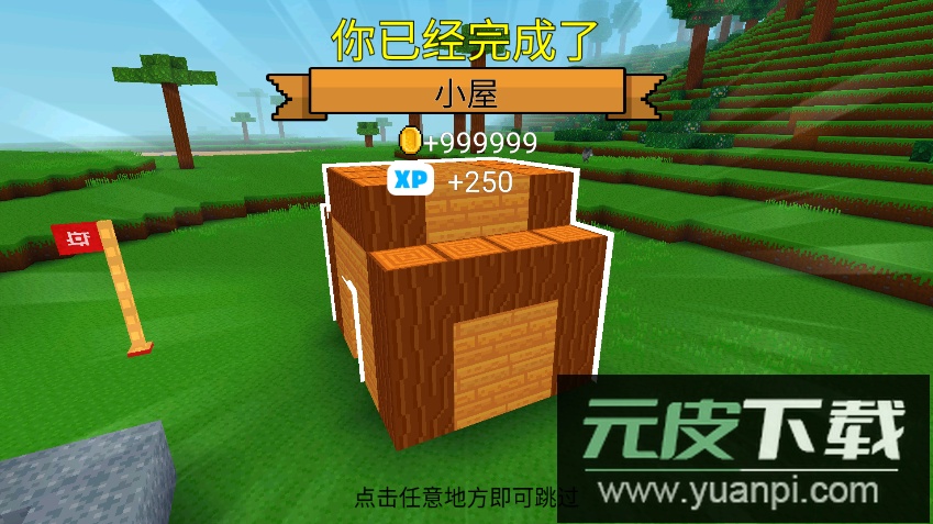 方块世界大量金币截图3