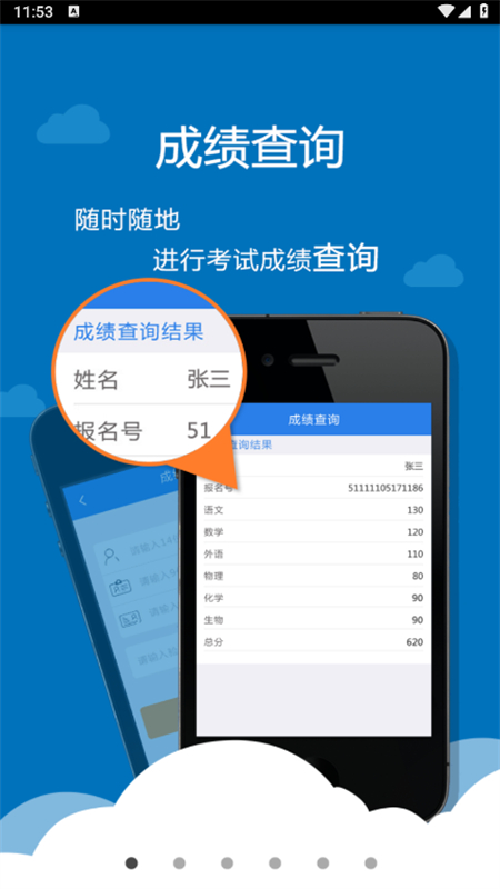 考生助手手机客户端app最新版2025截图1