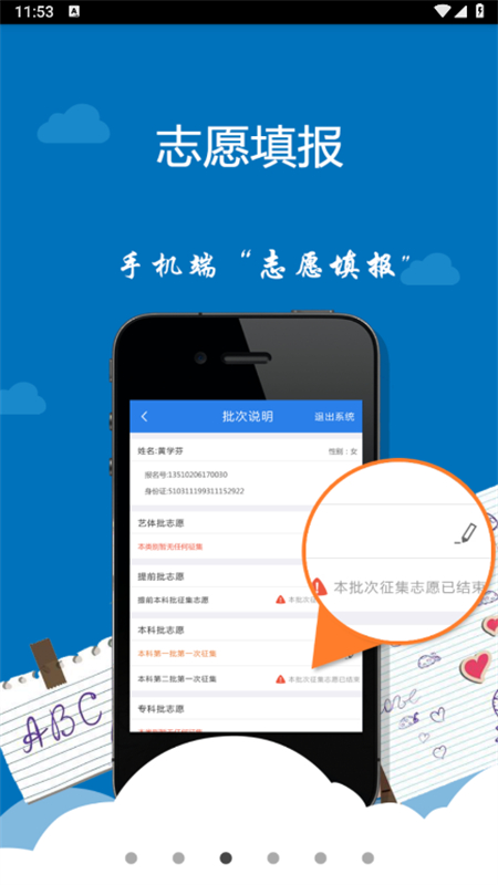 考生助手手机客户端app最新版2025截图4