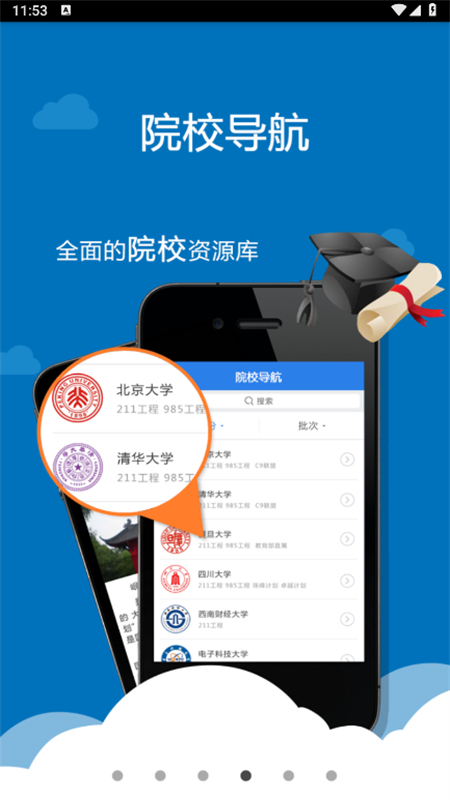 考生助手手机客户端app最新版2025截图5