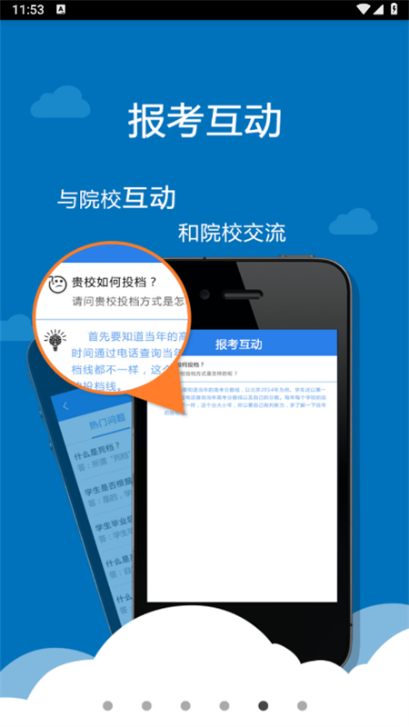 考生助手手机客户端app最新版2025截图6