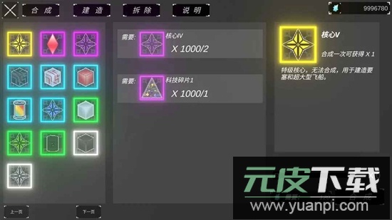 方块战舰模拟器游戏截图3