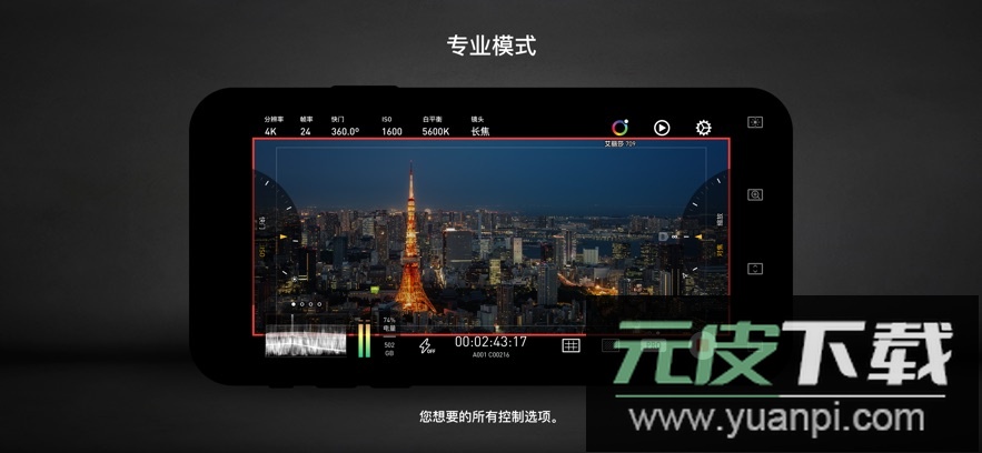 protake专业摄像机安卓版截图2