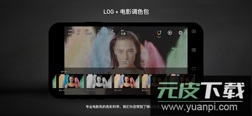 protake专业摄像机安卓版截图3