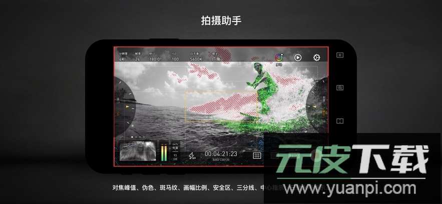 protake专业摄像机安卓版截图4