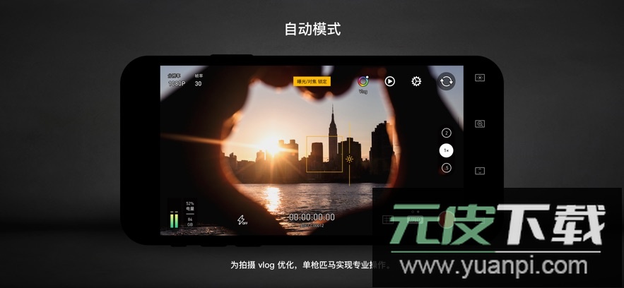protake专业摄像机安卓版截图5