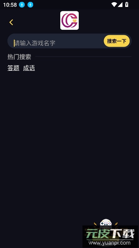 抖极游戏库app下载最新版截图2