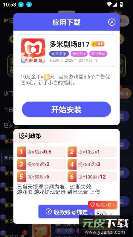抖极游戏库app下载最新版截图3