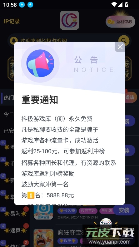 抖极游戏库app下载最新版截图5